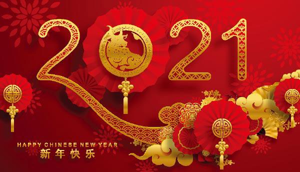 請(qǐng)您查收來(lái)自?shī)W龍集團(tuán)的新年祝福！